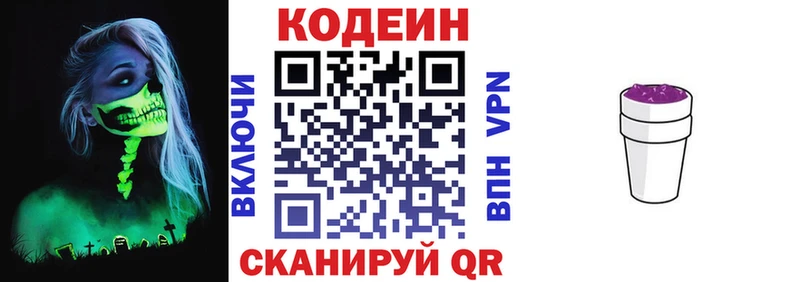 Кодеиновый сироп Lean напиток Lean (лин)  Борисоглебск 