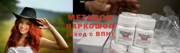 метадон Армянск